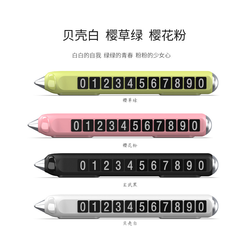 397停车牌（带安全锤）